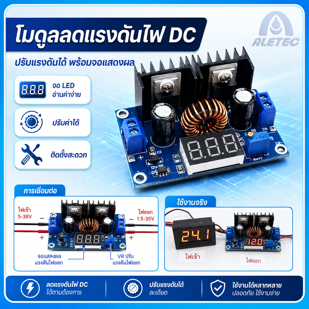 โมดูลลดแรงดัน DC / DC buck converters — 1