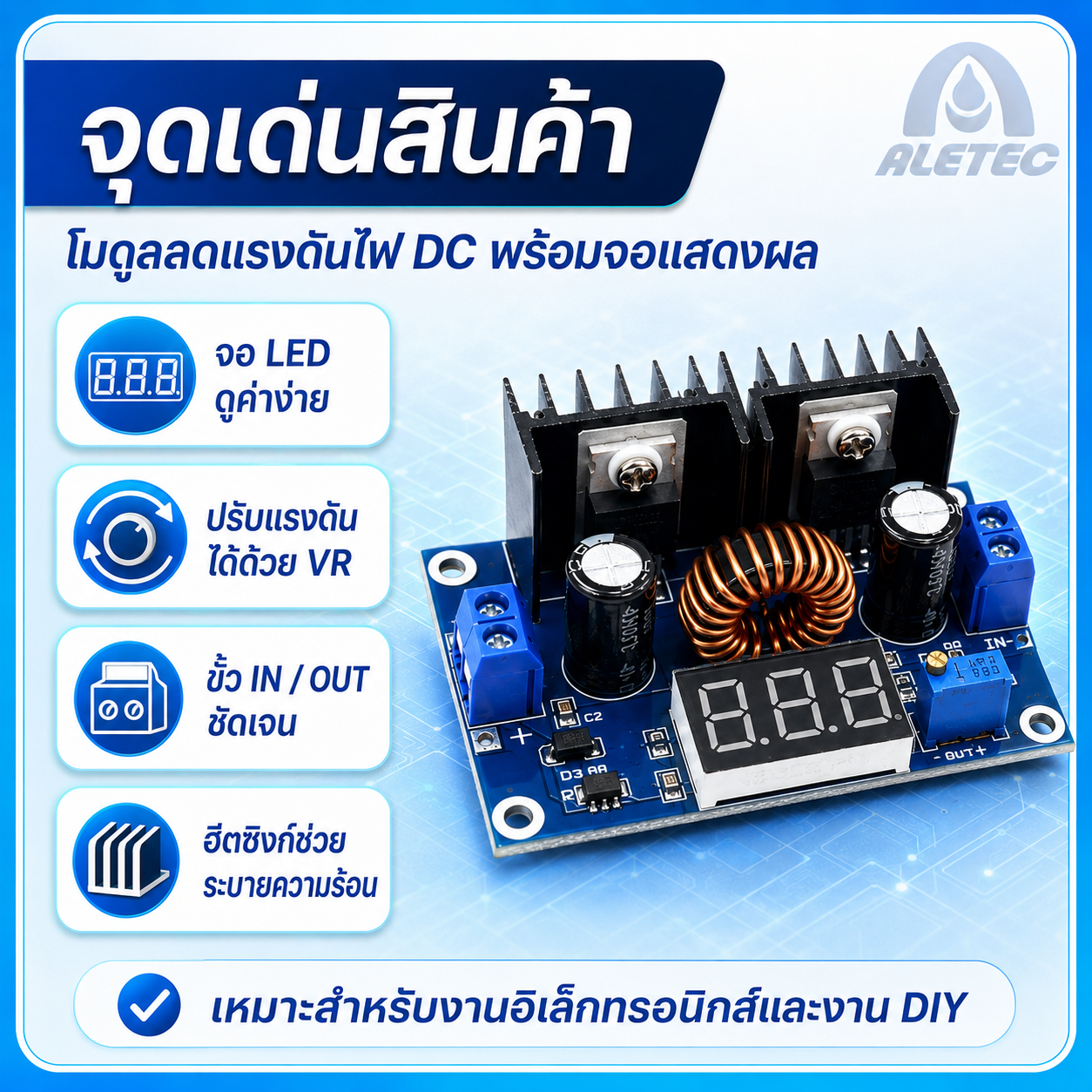 โมดูลลดแรงดัน DC / DC buck converters — 2