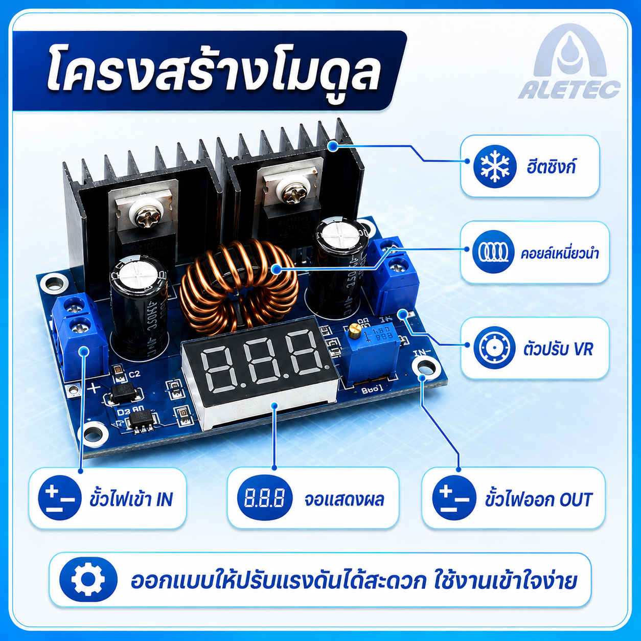 โมดูลลดแรงดัน DC / DC buck converters — 3