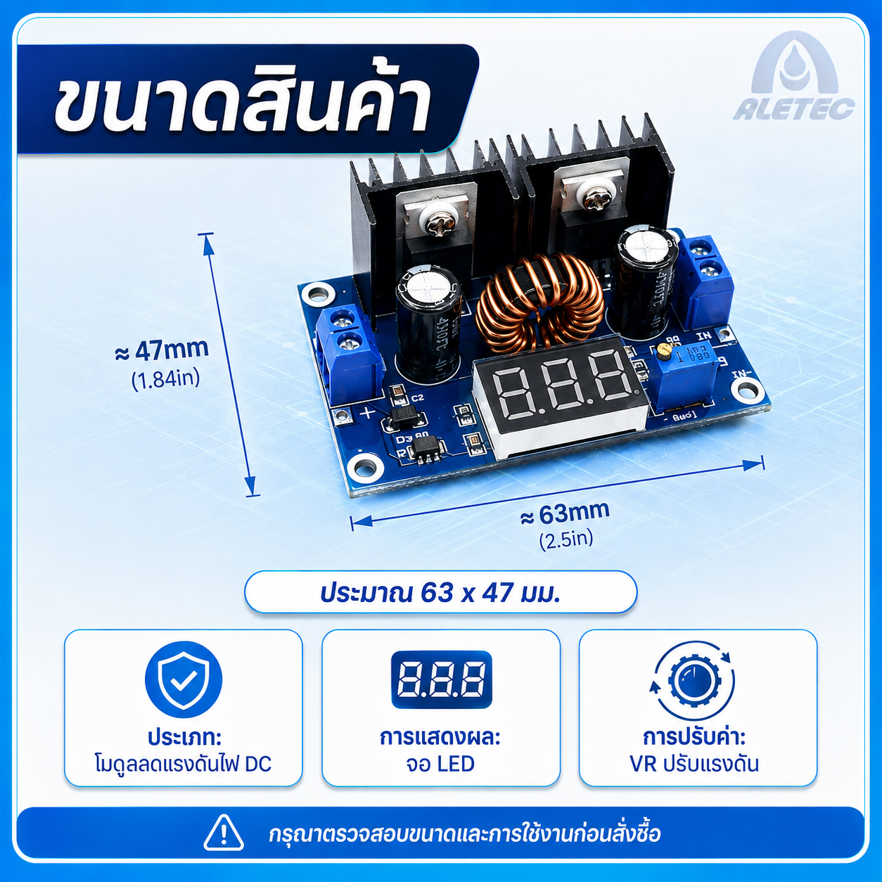 โมดูลลดแรงดัน DC / DC buck converters — 4