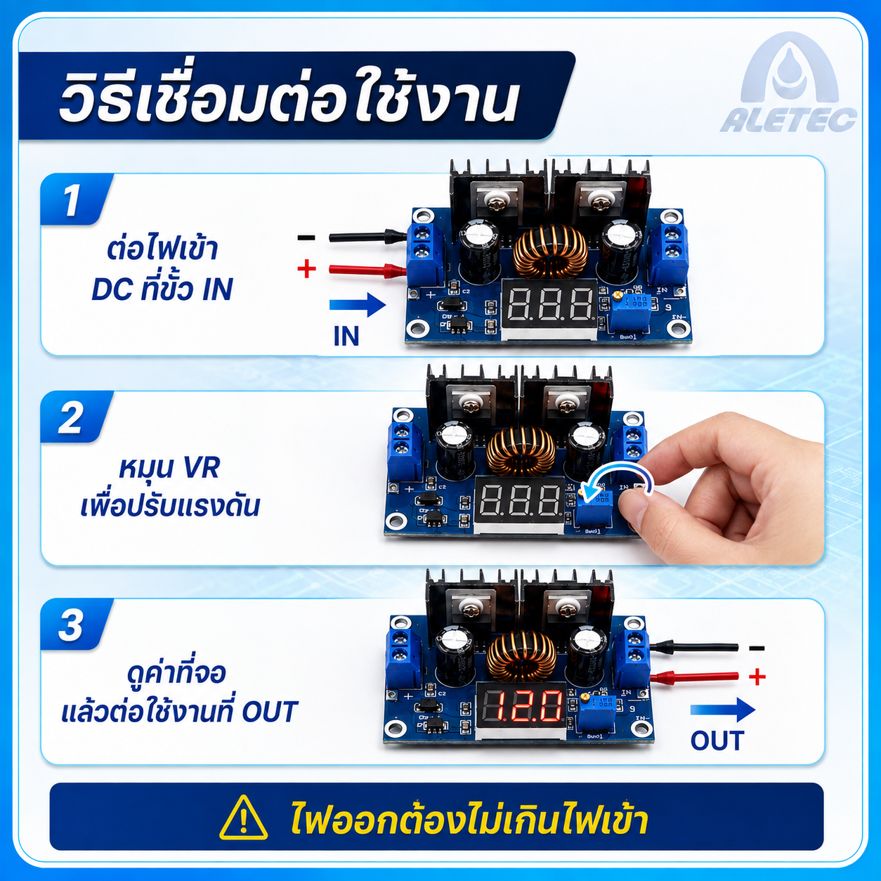โมดูลลดแรงดัน DC / DC buck converters — 5