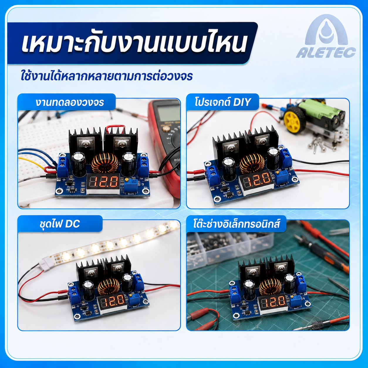 โมดูลลดแรงดัน DC / DC buck converters — 6
