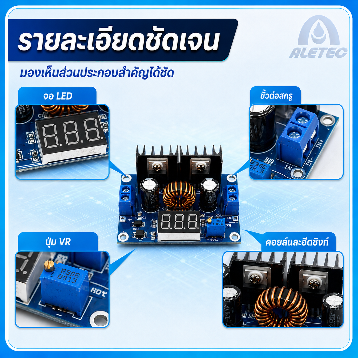 โมดูลลดแรงดัน DC / DC buck converters — 7