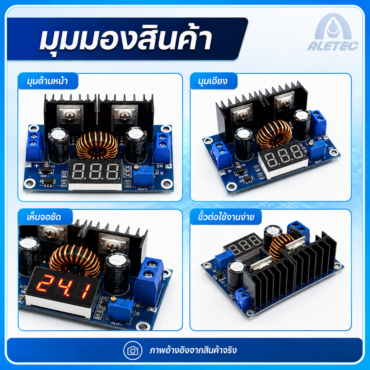 โมดูลลดแรงดัน DC / DC buck converters — 8