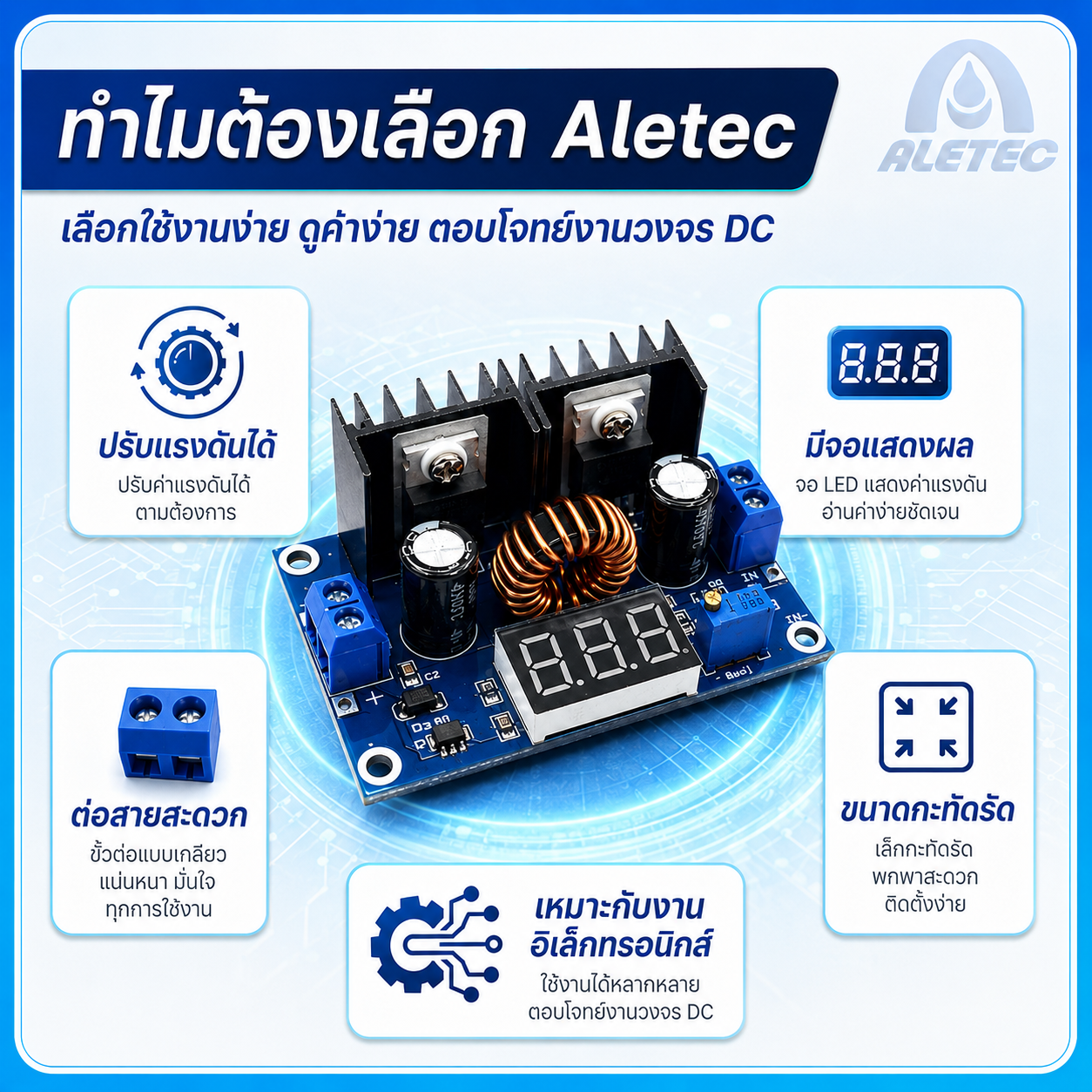 โมดูลลดแรงดัน DC / DC buck converters — 9