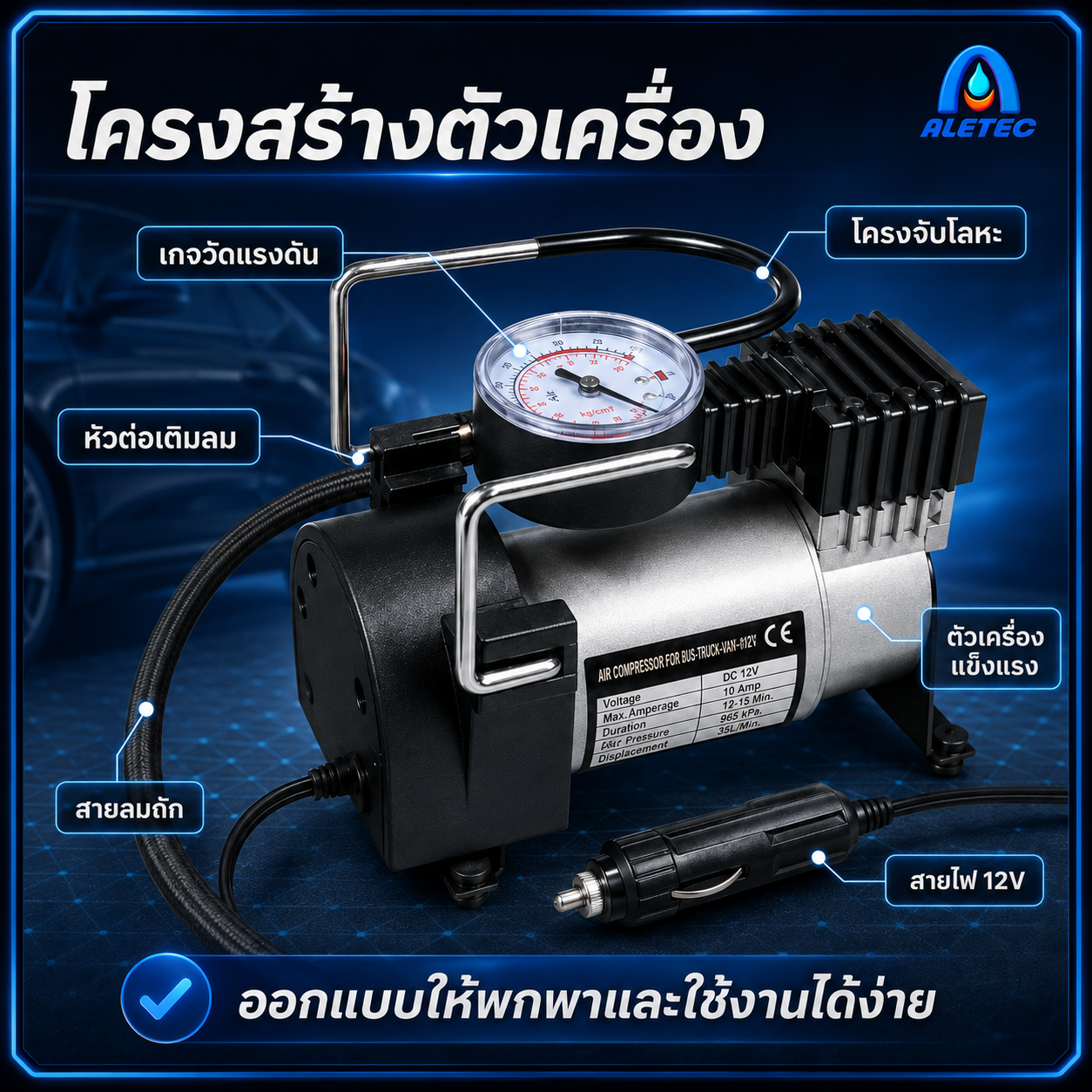 ปั๊มลมรถยนต์ / Car air pumps — 3