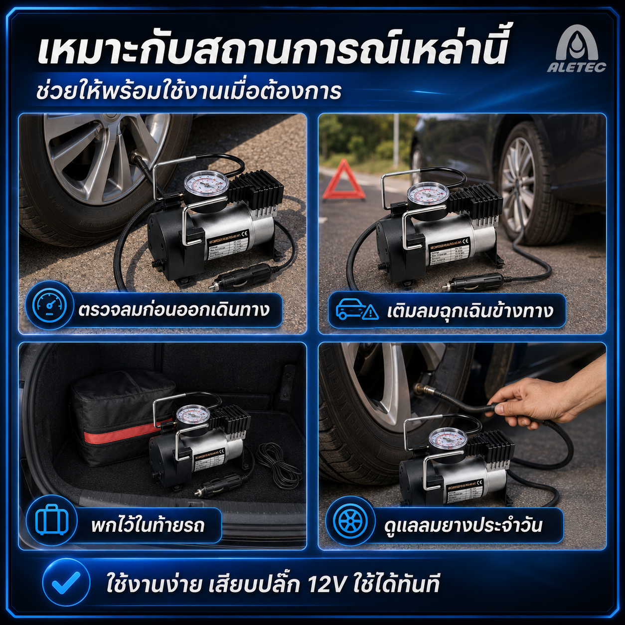 ปั๊มลมรถยนต์ / Car air pumps — 6