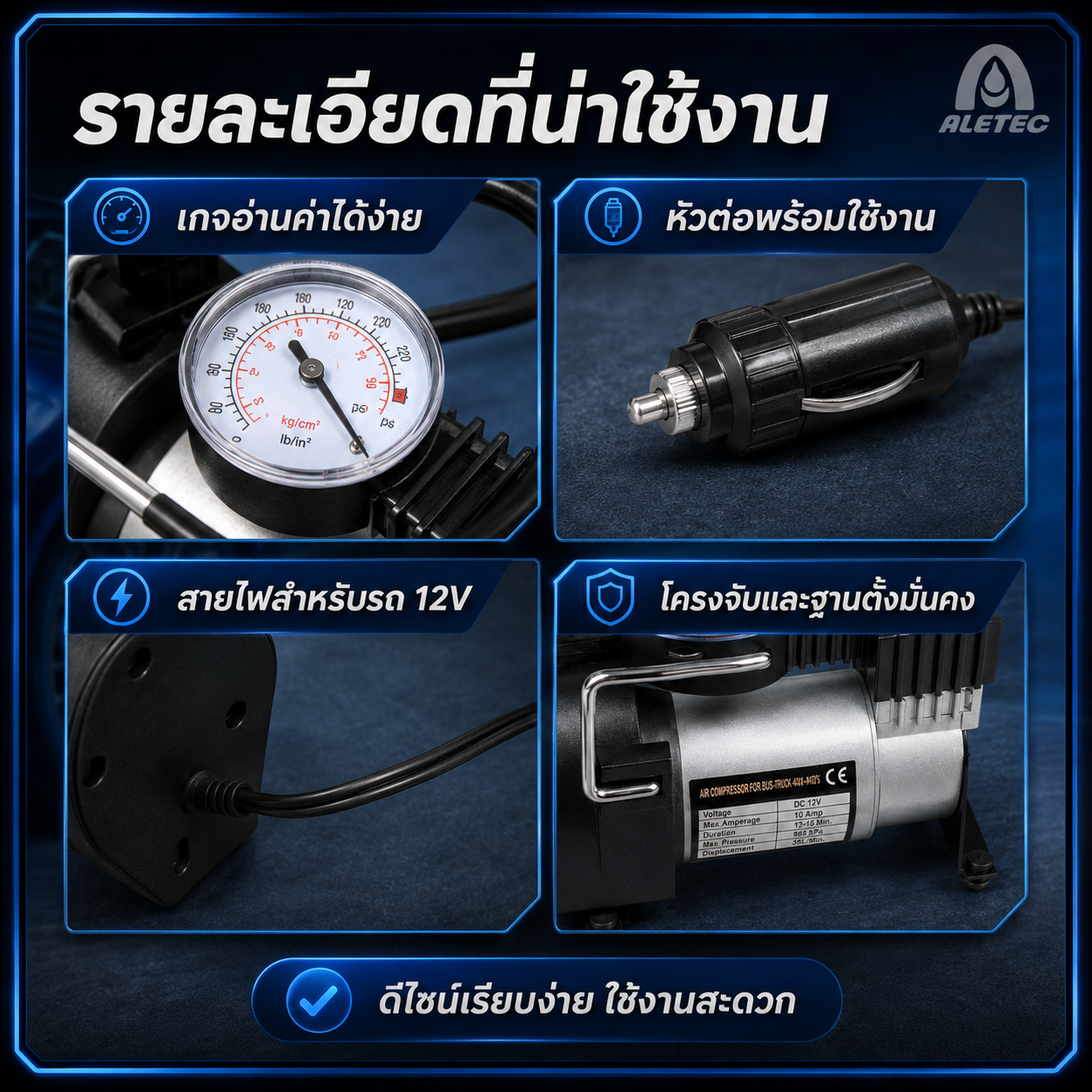 ปั๊มลมรถยนต์ / Car air pumps — 7