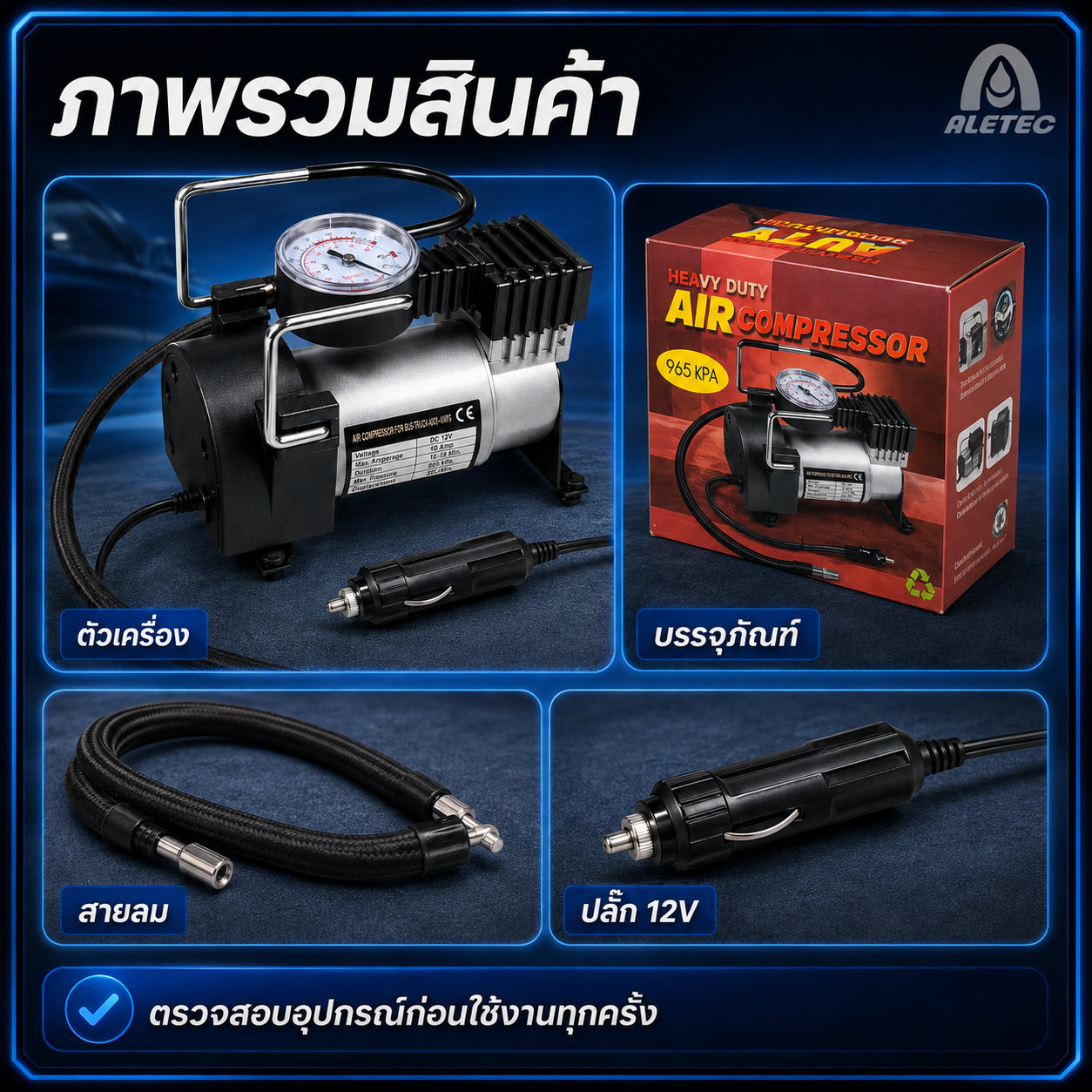ปั๊มลมรถยนต์ / Car air pumps — 8