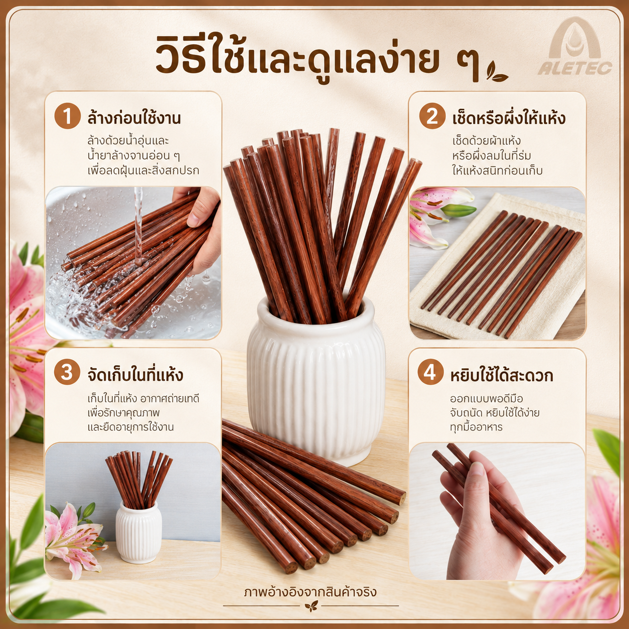 ตะเกียบไม้ / Wooden chopsticks — 6