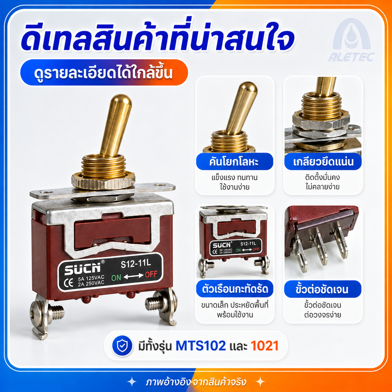 สวิตช์โยก / Toggle switches — 3