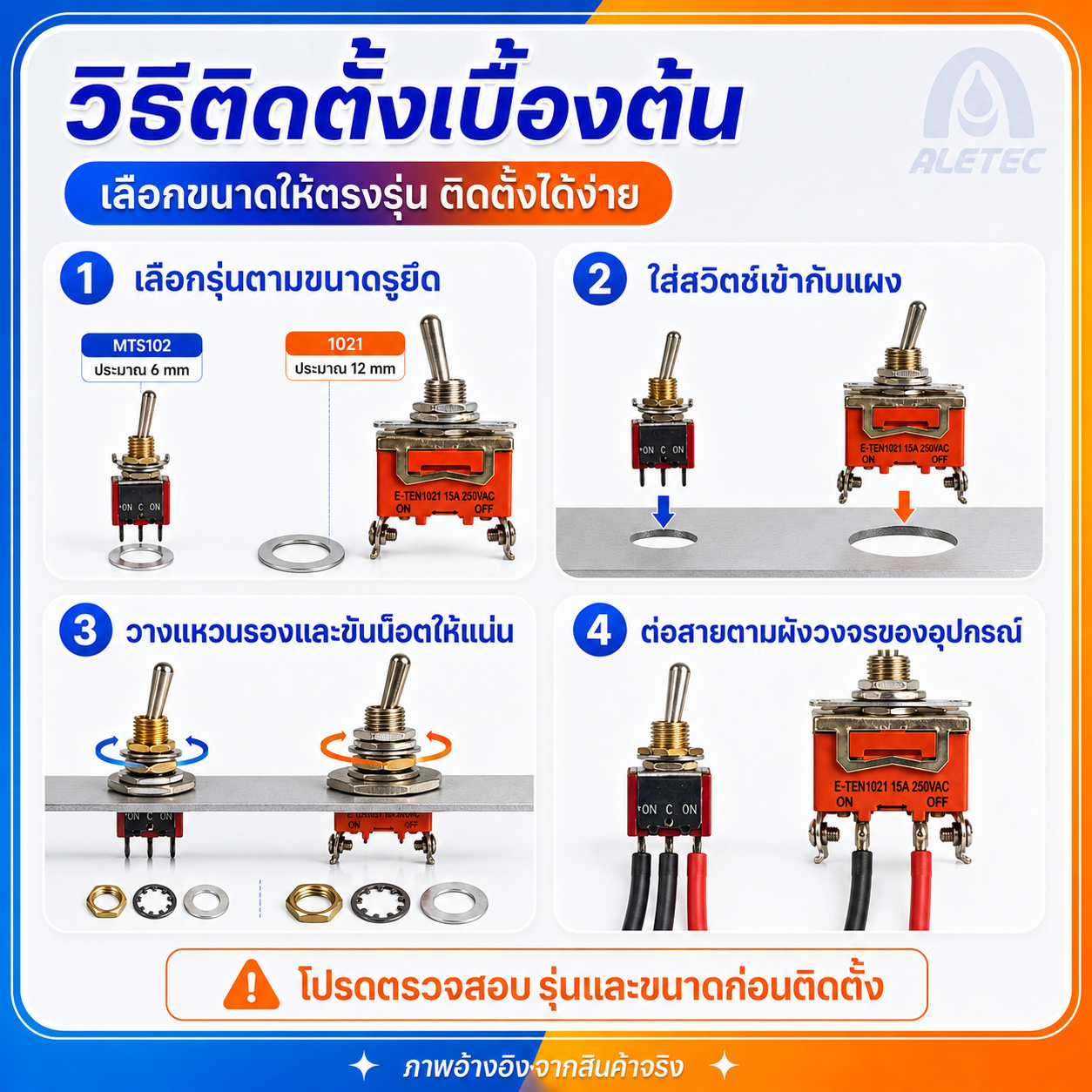สวิตช์โยก / Toggle switches — 6