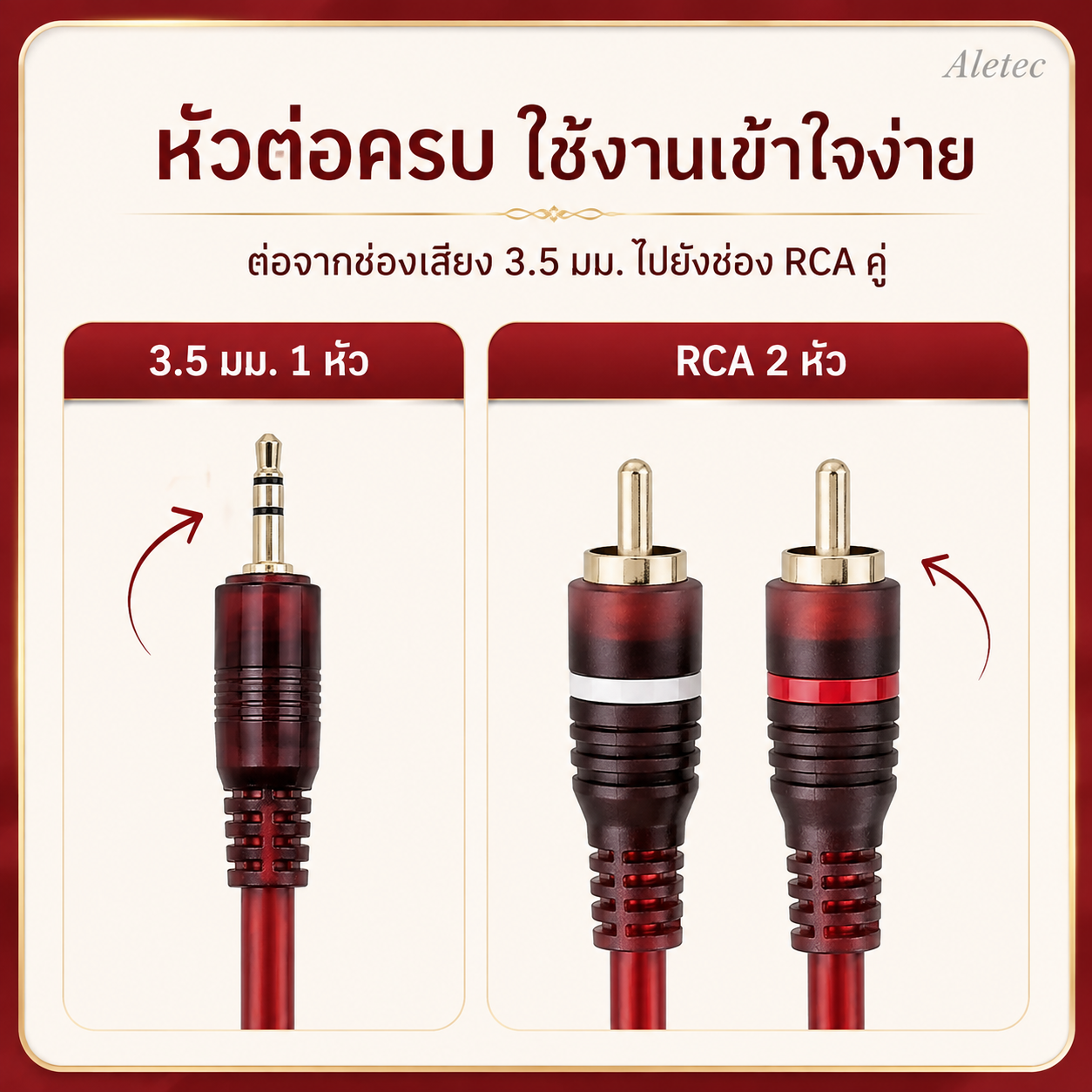 สายเสียง 3.5mm / RCA / 3.5mm / RCA audio cables — 2