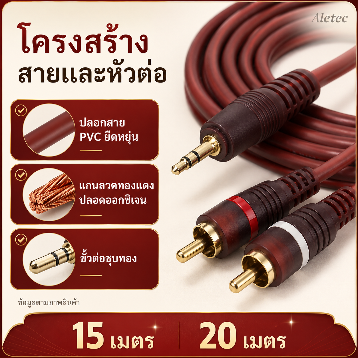 สายเสียง 3.5mm / RCA / 3.5mm / RCA audio cables — 3