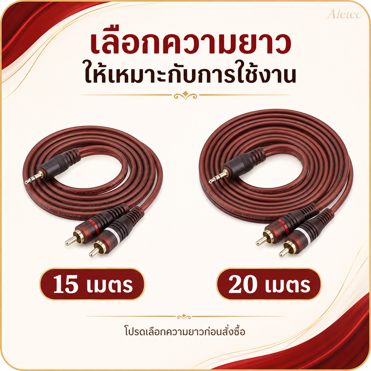 สายเสียง 3.5mm / RCA / 3.5mm / RCA audio cables — 4