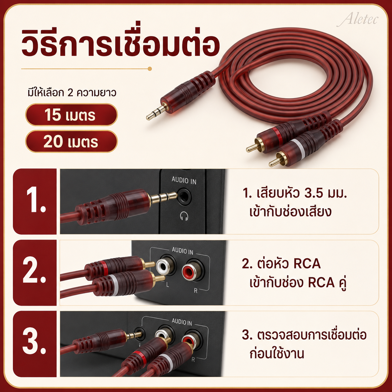 สายเสียง 3.5mm / RCA / 3.5mm / RCA audio cables — 5