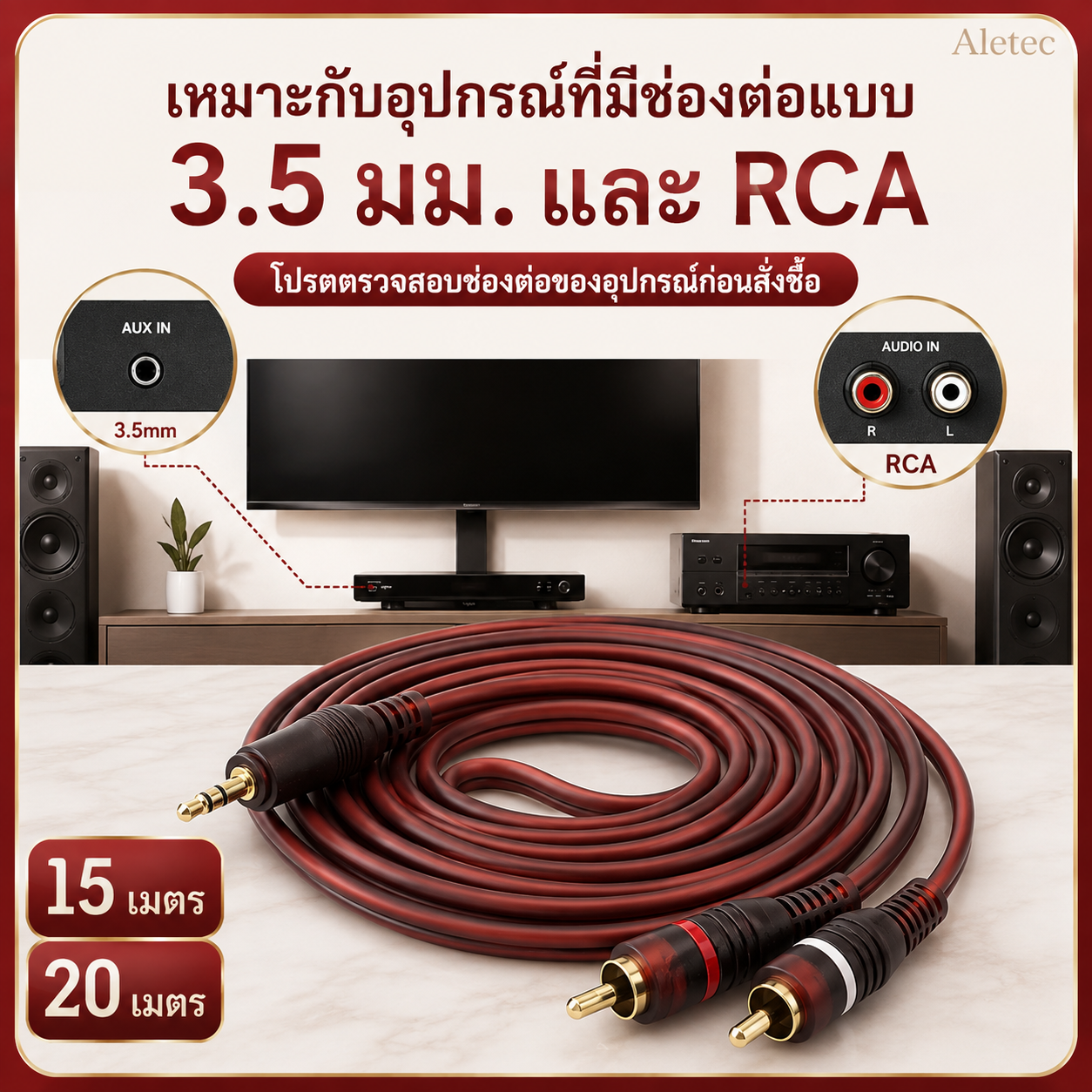 สายเสียง 3.5mm / RCA / 3.5mm / RCA audio cables — 6