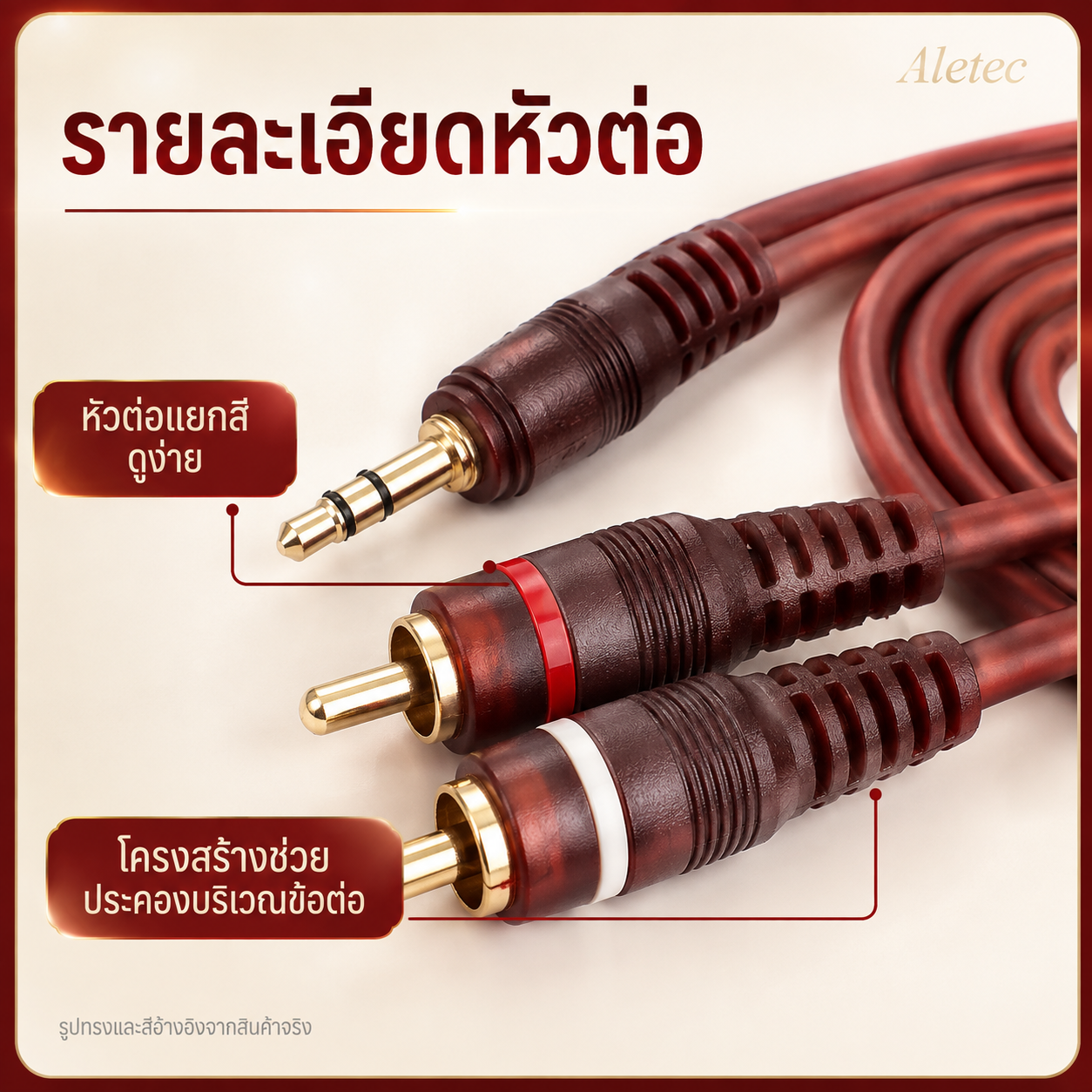 สายเสียง 3.5mm / RCA / 3.5mm / RCA audio cables — 7