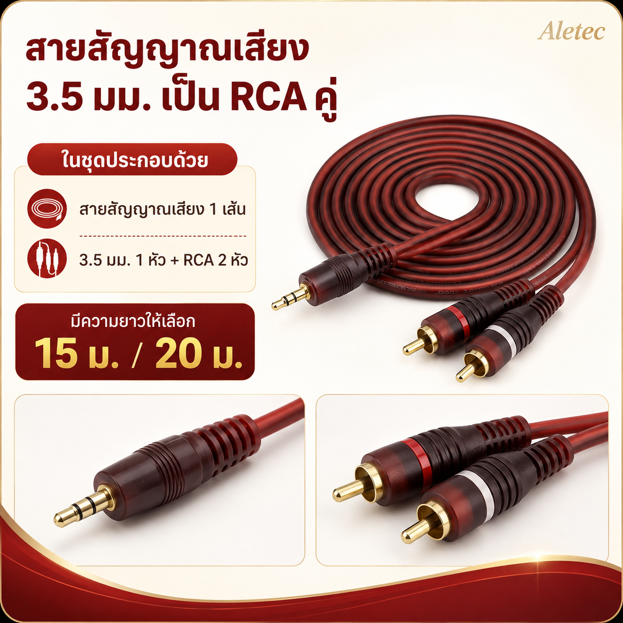 สายเสียง 3.5mm / RCA / 3.5mm / RCA audio cables — 8