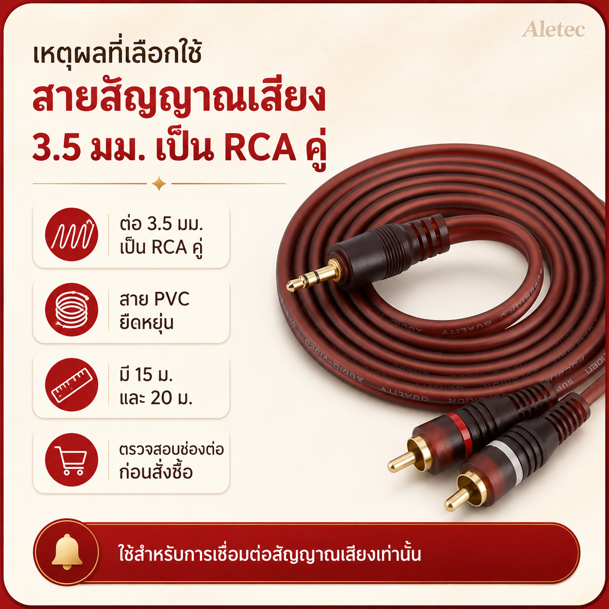 สายเสียง 3.5mm / RCA / 3.5mm / RCA audio cables — 9