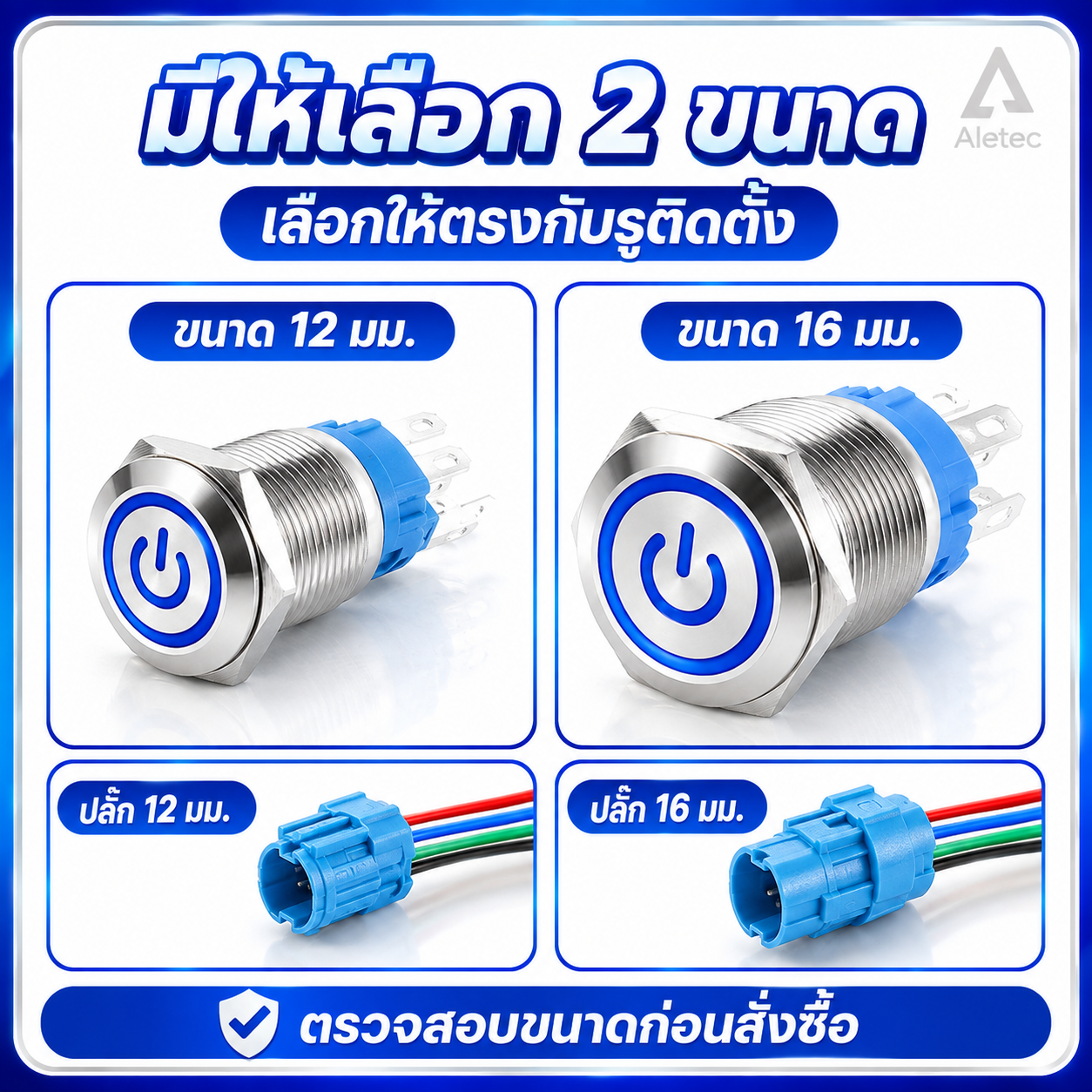 สวิตช์ปุ่มกด LED / LED push buttons — 4