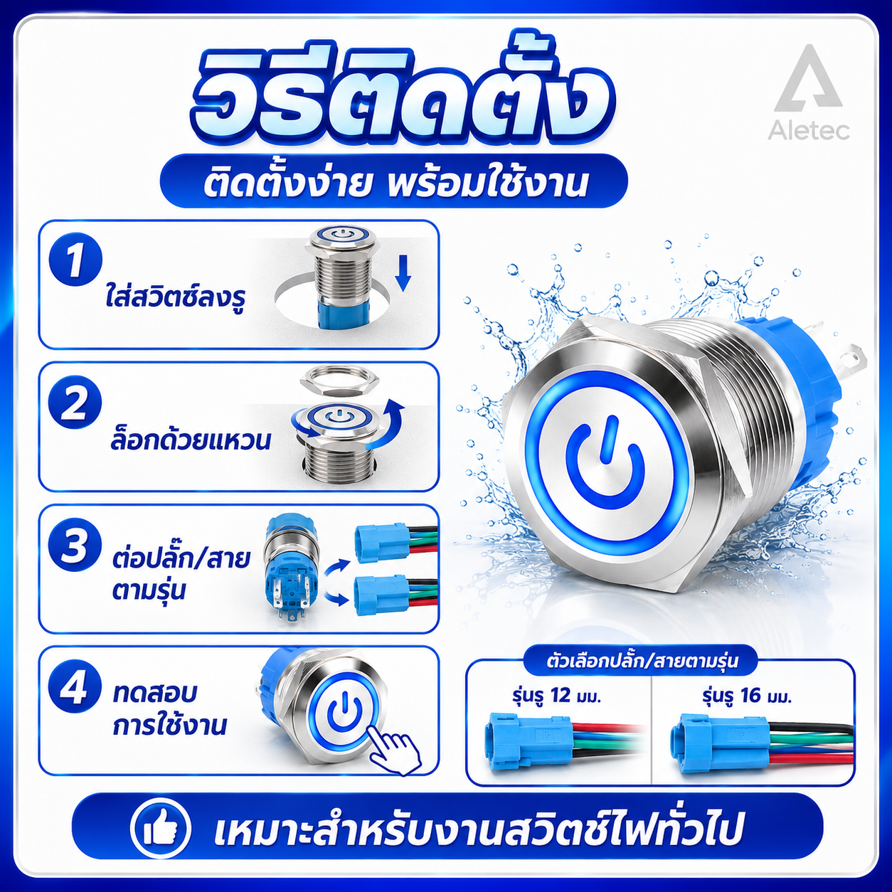สวิตช์ปุ่มกด LED / LED push buttons — 5