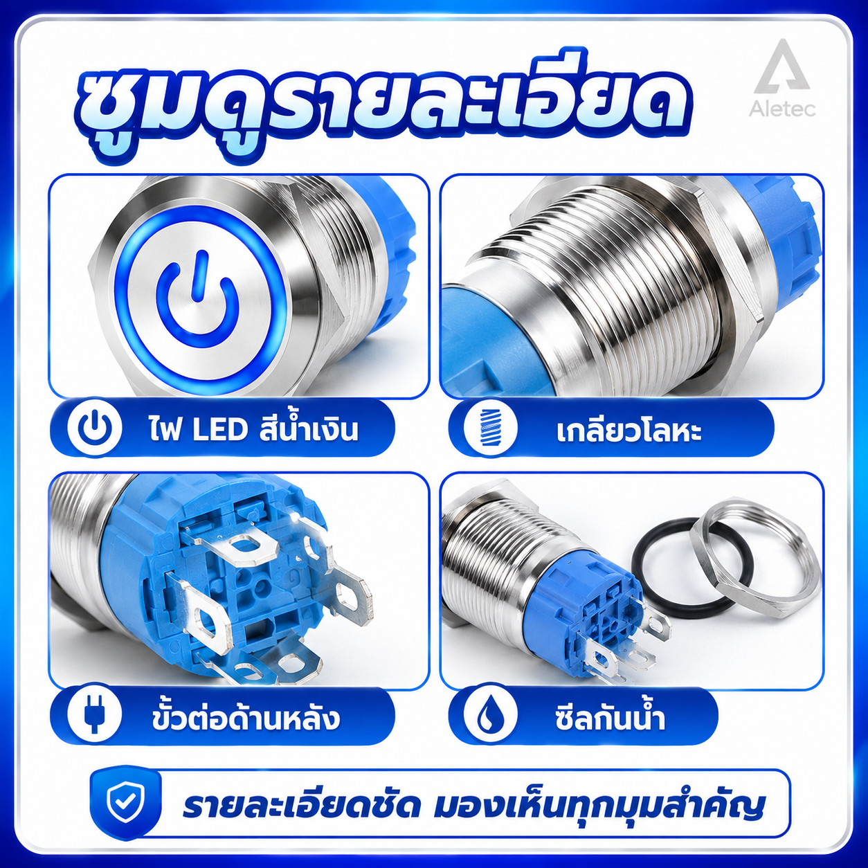 สวิตช์ปุ่มกด LED / LED push buttons — 7