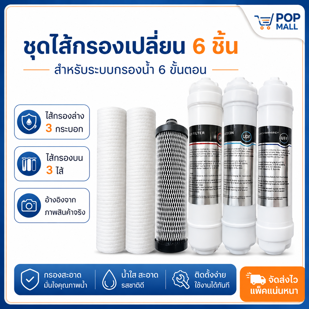 ไส้กรองและอุปกรณ์ / Filters and accessories — 1