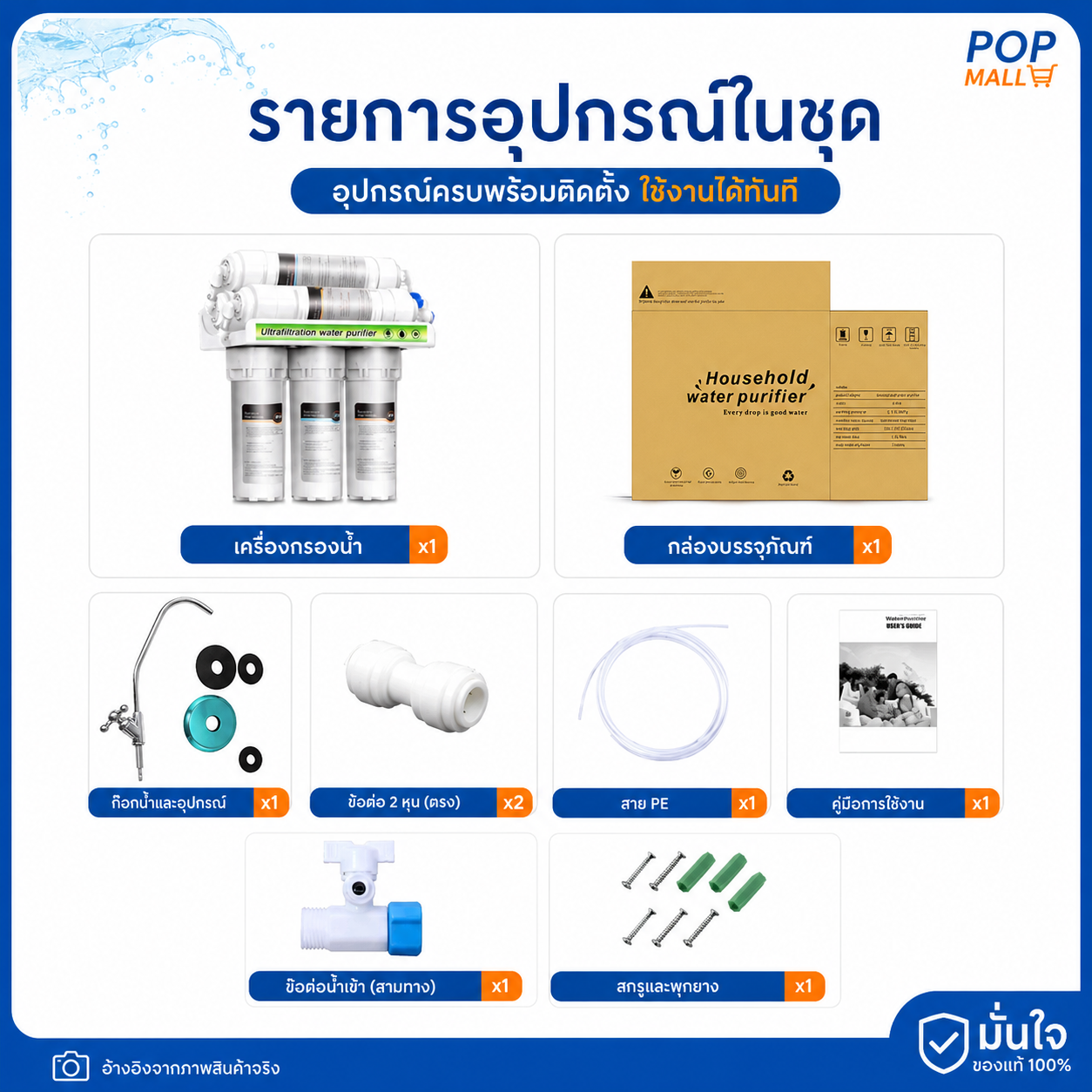 ไส้กรองและอุปกรณ์ / Filters and accessories — 2