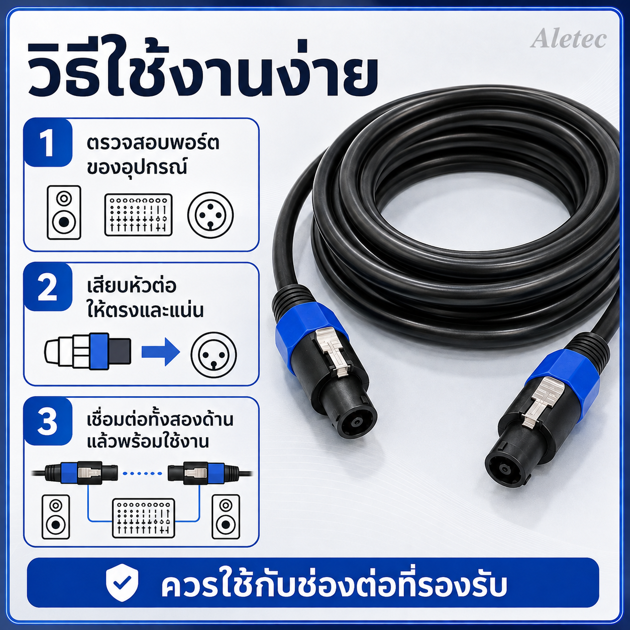 สายลำโพง / Speaker cables — 5