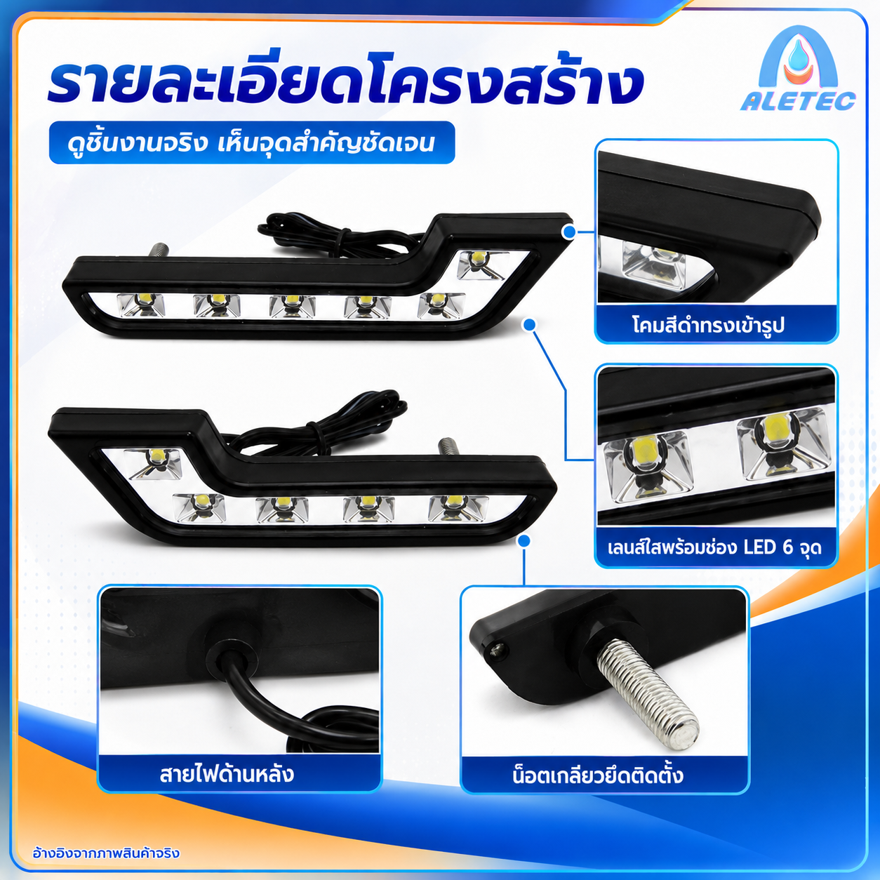 ไฟเดย์ไลท์ LED / LED daytime running lights — 3
