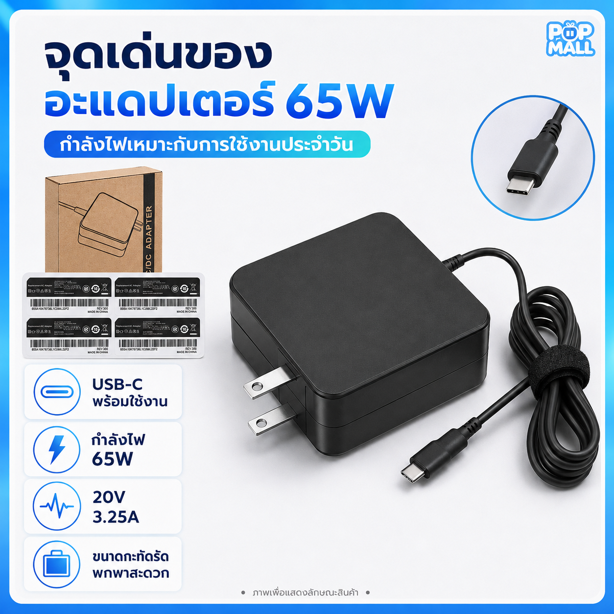อะแดปเตอร์ USB-C 65W / 65W USB-C adapters — 2